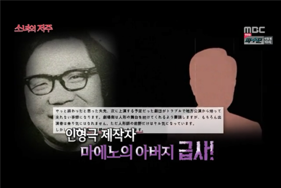 방송사, 연이은 일베 논란…이번엔 MBC?