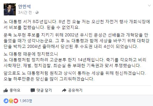 사진=더불어민주당 안민석 의원 페이스북 캡처
