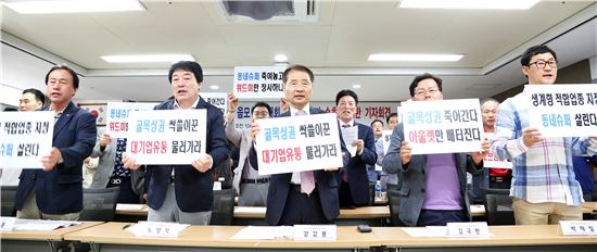 수퍼마켓연합 "이마트 등 대기업이 골목상권 침탈"