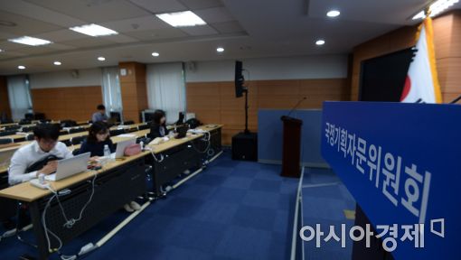[포토]기자실 마련된 국정기획자문위원회