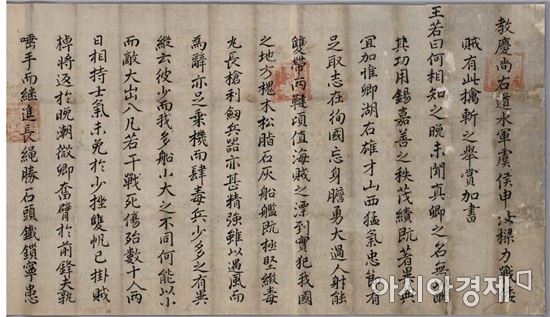 고흥출신 신여량 장군 유품 ‘보물 승격’