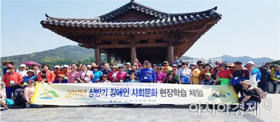 영암군, 2017년 상반기 장애인 사회문화 현장학습 체험 나들이