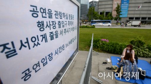 [포토]거리 응원전 기다리는 시민들
