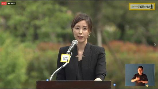 노무현 전 대통령 8주기 추모식에서 사회를 보고있는 박혜진 아나운서(사진=사람 사는 재단 페이스북)