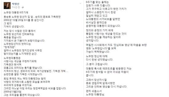 사진=더불어민주당 박영선 의원 페이스북 캡처