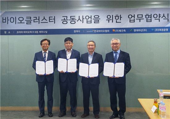 현대아산, 한국바이오협회와 건설개발사업 MOU