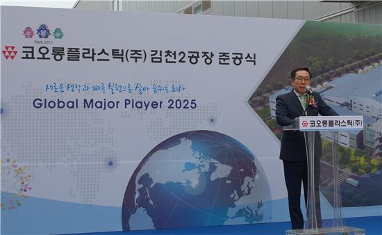 23일 코오롱플라스틱은 경북 김천에서 김천 제2공장 준공식을 개최했다. 장희구 코오롱플라스틱 대표이사가 준공식에 참석해 기념사를 하고 있다.
