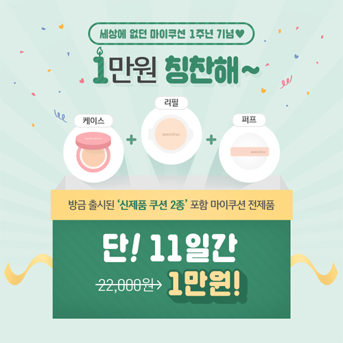 알아두면 좋은 뷰티업계 소식