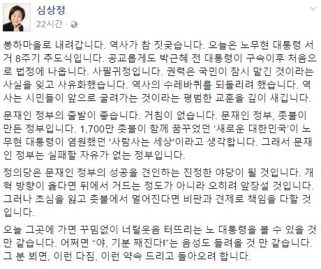 심상정 정의당 대표/사진=심상정 페이스북 캡처