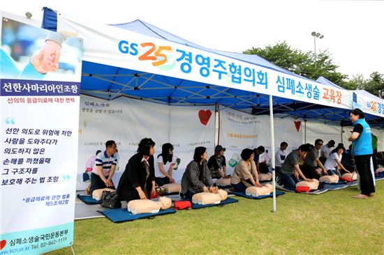 '응급대처법 배우자' GS25, 사회안전망 구축 나선다 