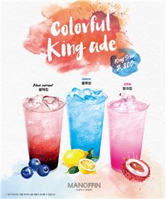 마노핀, 빅 사이즈 '컬러풀 킹 에이드' 3종 출시
