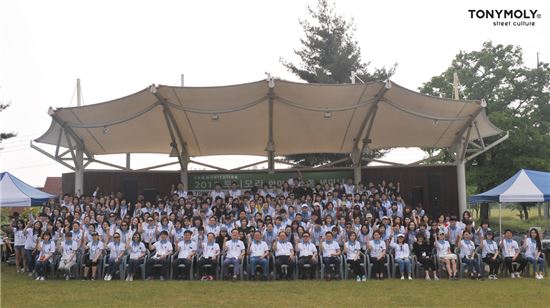 토니모리, 2017 한마음 소통 세미나 성료