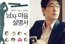 '문재인 대선캠프' 도운 탁현민, 여성 관련 글 논란…"콘돔은 성의 진정성 의심하게 해"