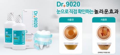 닥터9020
