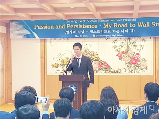 세계 최대규모 헤지펀드사 ‘Point72 진양 부사장’ 목포서 특별강연