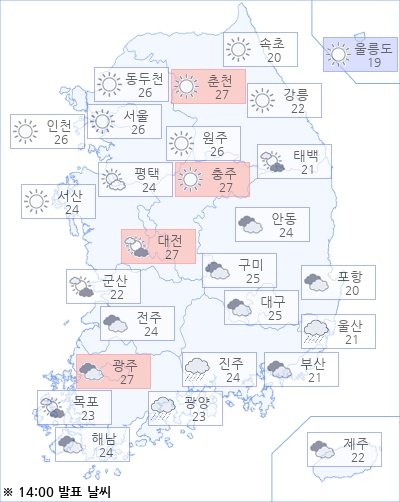 아경 오늘(24일)의 날씨와 미세먼지 (오후)