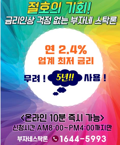 『5월 추천 STOCK LOAN』  역대급 최장 5년 사용기간 주식 매입자금 다시 주목!