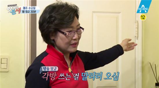 '아빠본색' 배우 이준혁 母, 아들부부 각방에 "같이 자는 거 보고 갈 것"