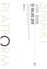 [신간안내] 비즈니스 블록체인 外