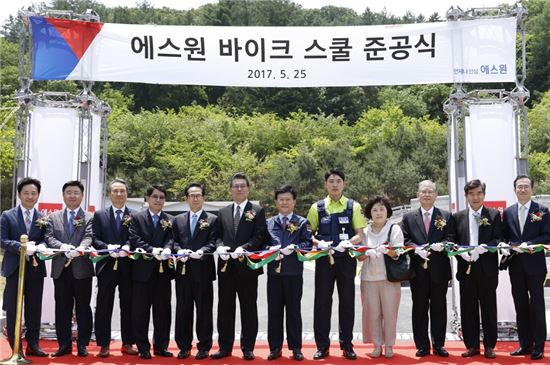 에스원, 오토바이 전용 교육장 '바이크 스쿨' 준공