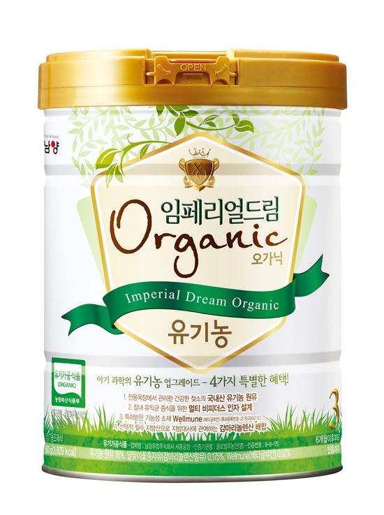 남양의 아기과학에 유기농을 더했다…남양유업, 임페리얼 오가닉 분유 출시