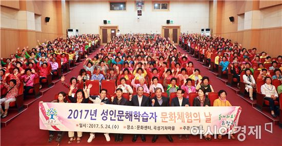 곡성군, 성인문해교육 문화체험의 날 개최