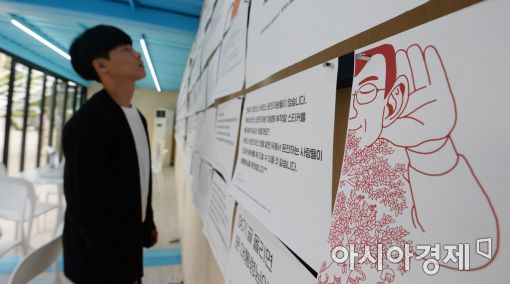 [포토]'국민 목소리에 귀 기울이겠습니다'