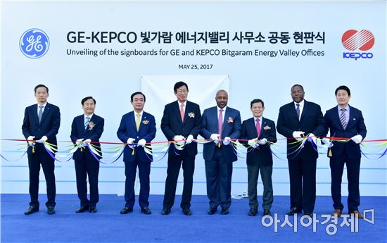한국전력은 글로벌기업 제너럴 일렉트릭(GE)사와 25일 한전 본사에서 에너지밸리 투자 추진단 발족 행사를 개최했다고 밝혔다.
