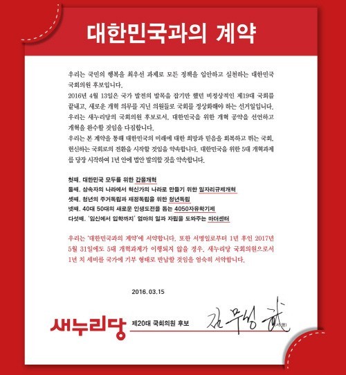 대만민국과의 계약서/사진=온라인커뮤니티 캡처