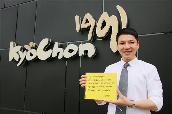 [유통 핫피플] "치킨 튀기는 법이 아닌 사업가 마인드를 전합니다"