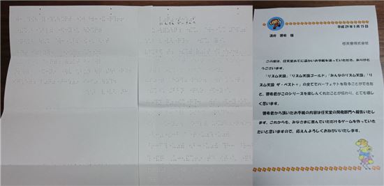 시각장애 소년, 게임회사에 간절한 편지 쓴 까닭은?