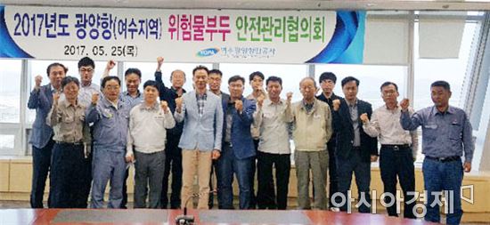 광양항 여수지역 위험물부두 안전관리 소협의회 개최