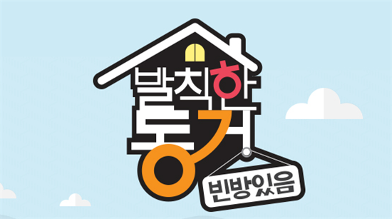 MBC 예능 '발직한 동거'/사진=MBC '발직한 동거'