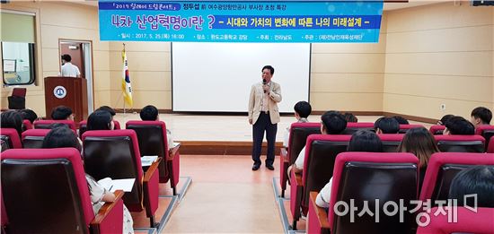 4차 산업혁명시대 청소년 진로 설계 돕는다 