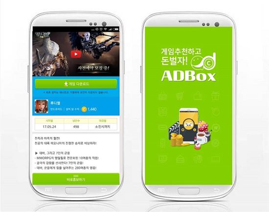 앱테크 어플 '애드박스', 신작 모바일게임 '루디엘' 캠페인 추가