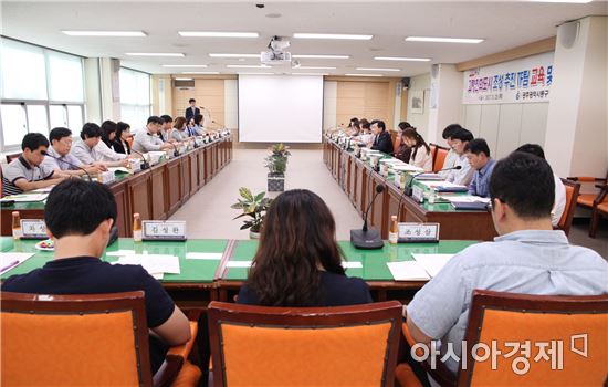 [포토]광주시 동구, 고령친화도시 TF팀 교육 및 회의 개최