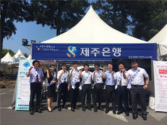 제주은행, 한라대·제주대 축제서 금융서비스
