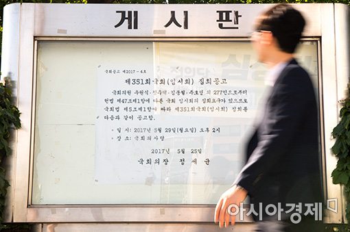 [포토]문재인 정부, 첫 '임시국회'