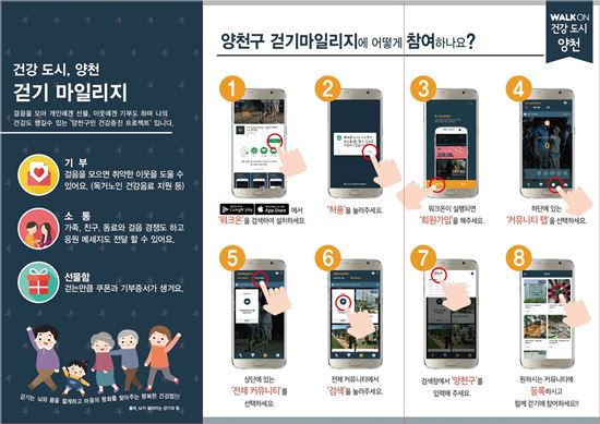 워크온 앱 