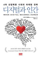 [신간안내] 말이 전부가 아니다, 넌버벌 커뮤니케이션 外