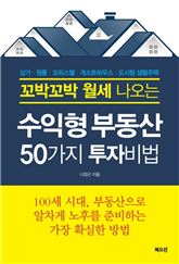 [신간안내] 말이 전부가 아니다, 넌버벌 커뮤니케이션 外