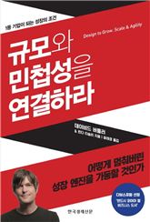 [신간안내] 말이 전부가 아니다, 넌버벌 커뮤니케이션 外