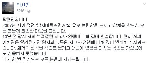 사진=탁현민 전 성공회대 교수 페이스북 캡처