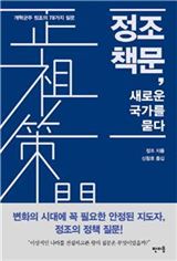 [신간안내] 김만권의 정치에 반하다 外