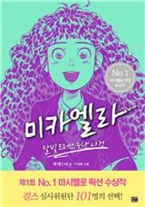 [신간안내] 김만권의 정치에 반하다 外