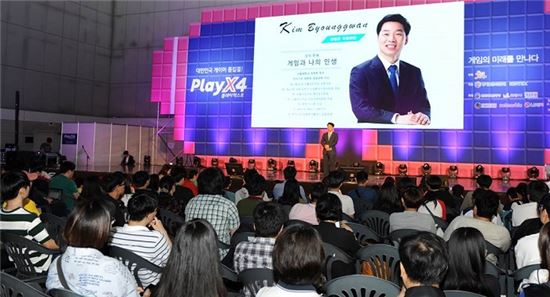‘플레이엑스포’, ‘게임이야기 콘서트’ 통해 게임산업의 밝은 비전 제시