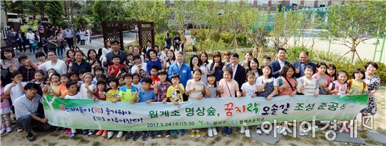 광주시 광산구 월계초 명상숲 준공식 개최