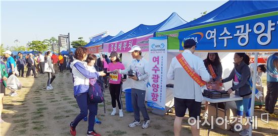 여수광양항만공사, 바다의 날 마라톤서 대국민 홍보 펼쳐