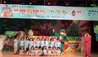 영암군,감염병 예방어린이 손 씻기 인형극 큰 호응