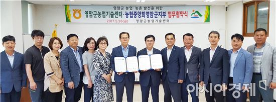 영암군농업기술센터-농협중앙회영암군지부 업무협약 체결